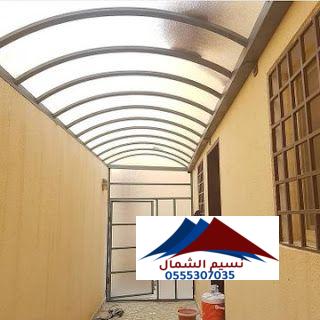 حداد مظلات وسواتر في شرق الرياض: اكتشف أفضل الخدمات المتوفرة